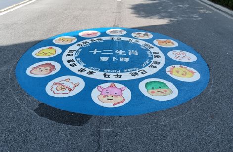 金寨地面游戏彩绘